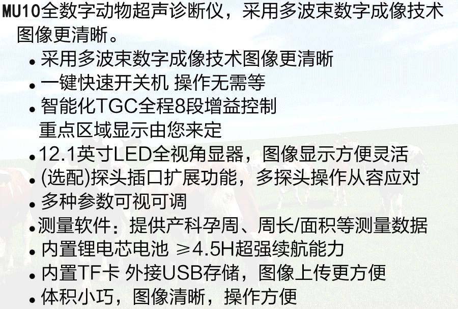 S2便携兽用B超机介绍