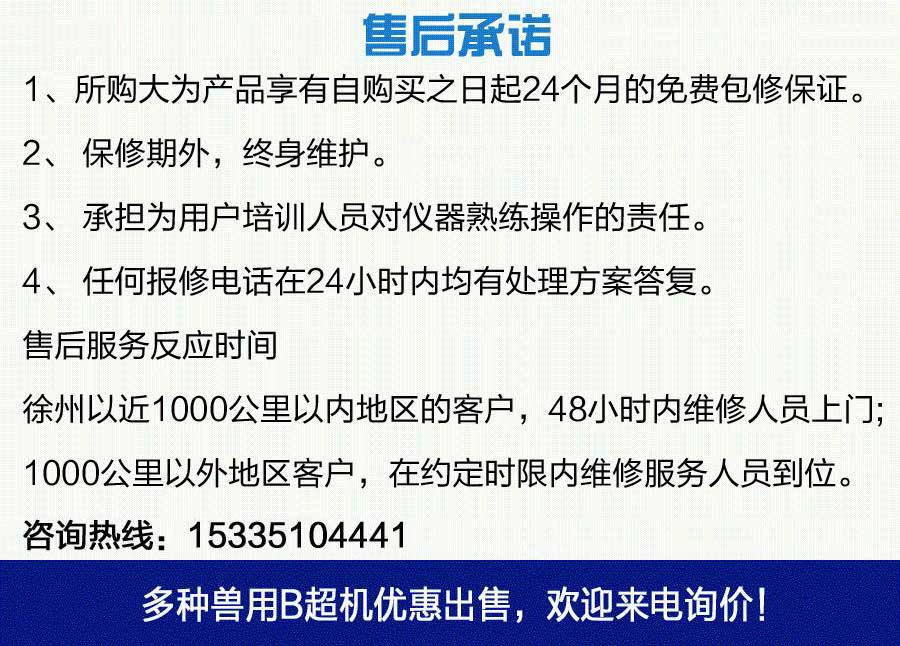 选择大为兽用B超机的理由