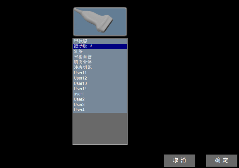 兽用彩超机探头切换