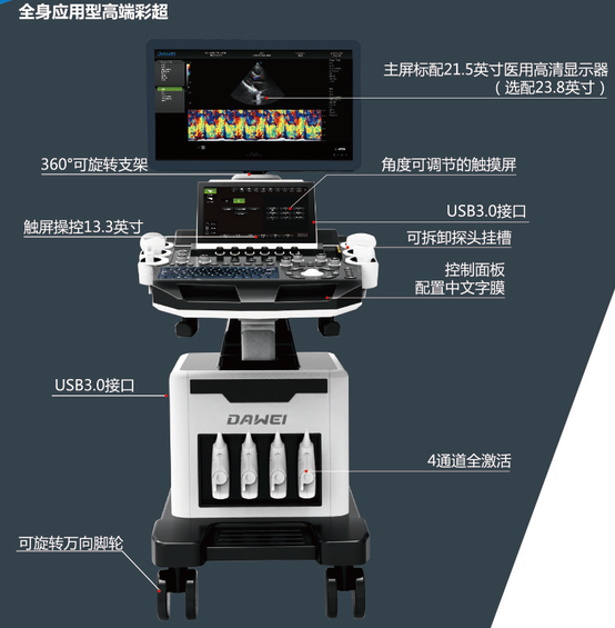 实验室双屏推车兽用彩超T8-VET