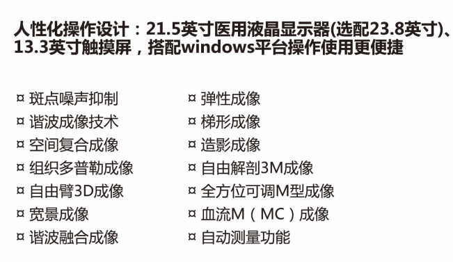 高清实验兽用彩超机成像图